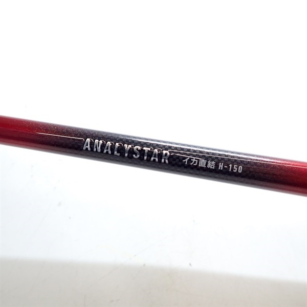２４アナリスターイカ直結Ｈ－１５０